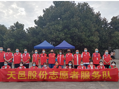 齊心堅守，并肩抗疫 |“天邑志愿者”為閉環生產保駕護航！